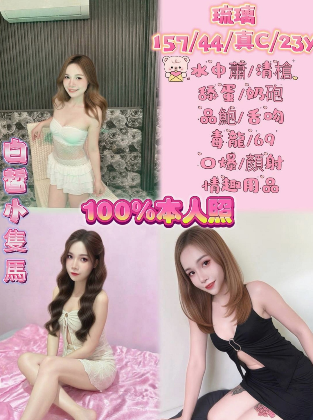 @雲彩｜三民外約茶｜瑜伽教師｜身高166cm｜體重49kg｜胸圍D罩杯｜年齡24歲｜深溝一路往上開...凍未條！！讓你喝茶也能像喝咖啡一樣時時尚